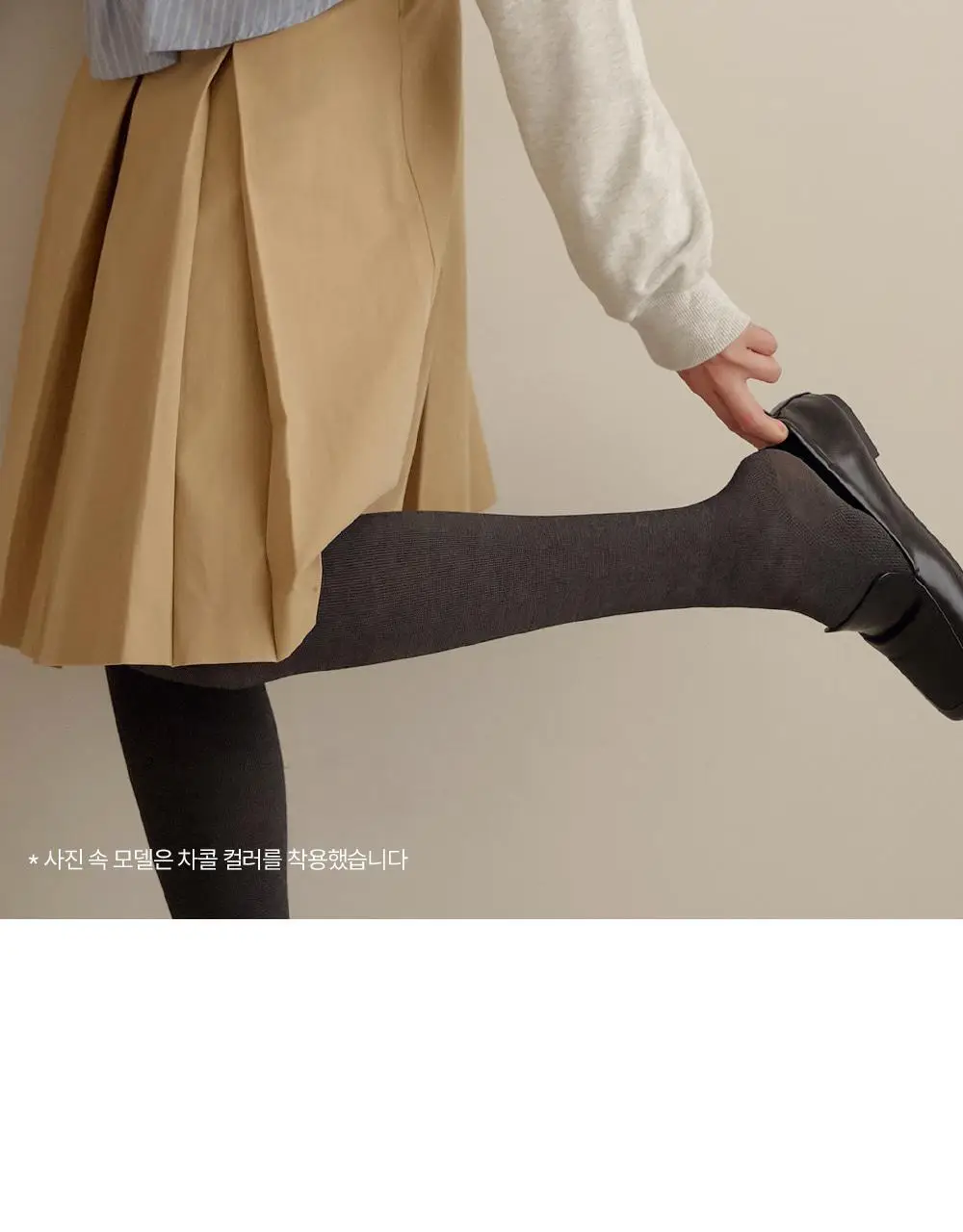 [류혜영 PICK] 마른파이브 넉넉 니트 모달면 스타킹 5colors (블랙/브라운/차콜/그레이/라이트그레이) 상세페이지 16